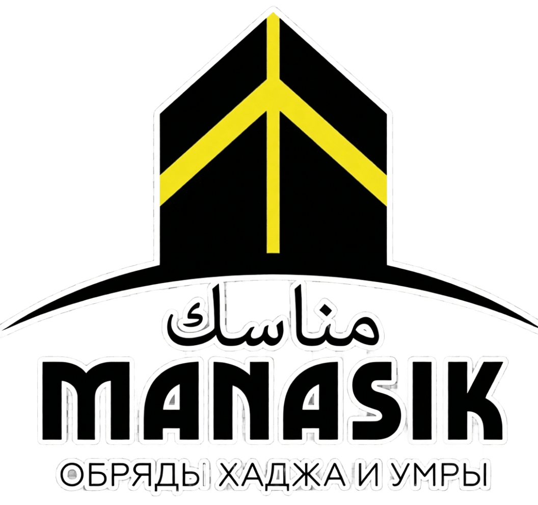 Манасик Тревел